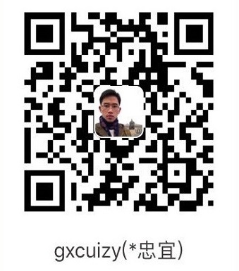 gxcuizy 支付宝