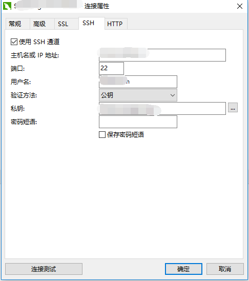 ssh连接信息