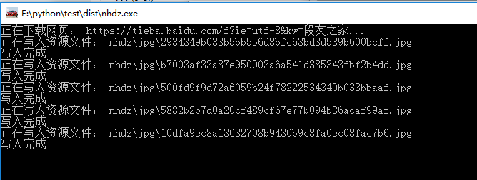 pyinstaller运行结果