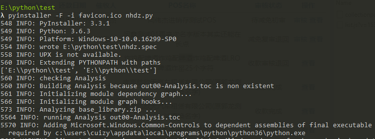 pyinstaller执行过程