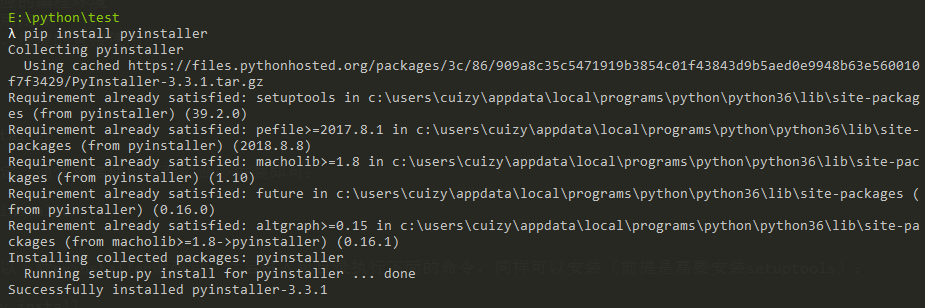 pyinstaller安装