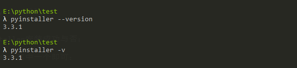 pyinstaller安装结果