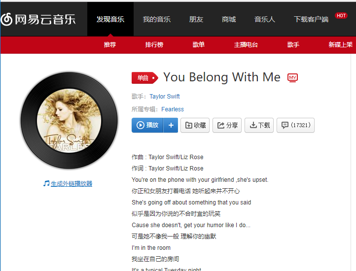 网易云歌曲
